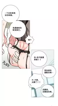 [The Jinshan] Sadistic Beauty Ch.1-37 [Chinese] [17汉化]