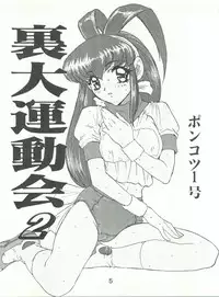 (C53) [STUDIO PAL (Nanno Koto)] Wanpaku Anime Dai Gekisen 7 (Various)
