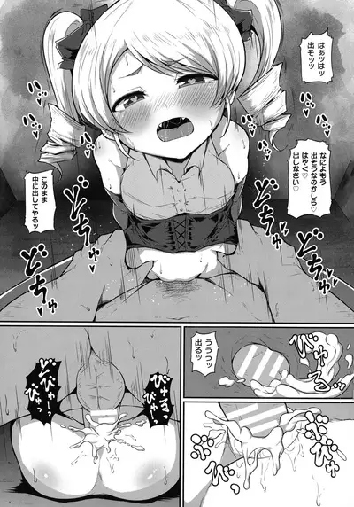 [Anthology] 2D Comic Magazine Mesugaki Saimin Seisai Ecchi!