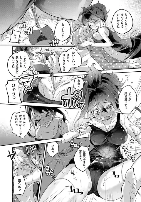 COMIC ExE 08