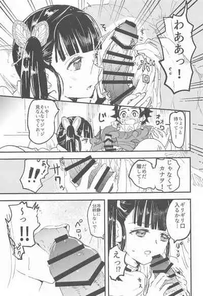 (Nichirin Kitan Kinkyuu SUMMER 2021) [Hibana (Mizugashi)] Ikkou Kakukaku (Kimetsu no Yaiba)
