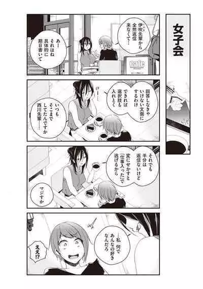 Yukizurhythm