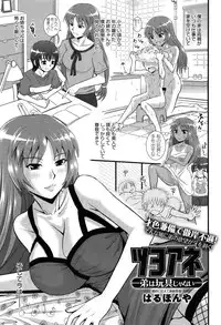 COMIC Anthurium 004 2013-08