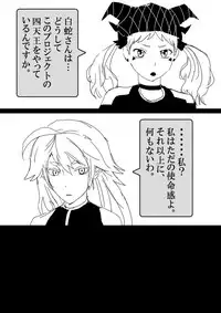 Food fighter Misaki