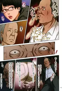 [Negurie] Karamitsuku Shisen