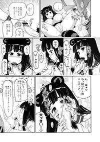 [A.O.I (Ryoji)] Kemomimi! 5 ~Tanuki Musume Toujou Hen~