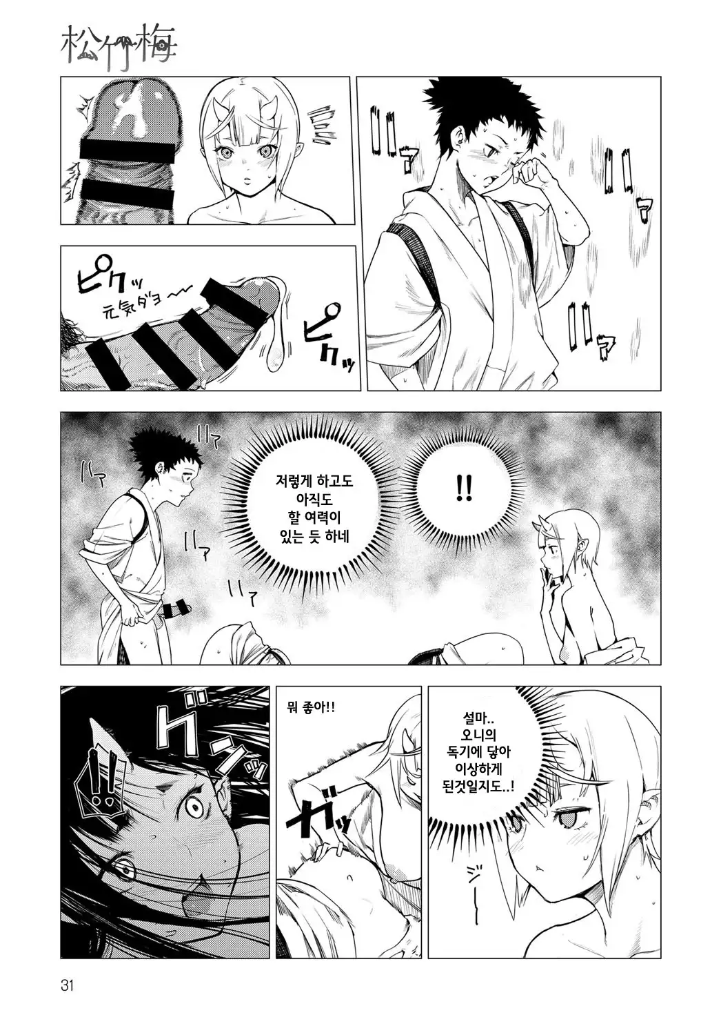 Shouchikubai 2