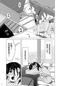 [Kamemushi (Kaminaru Fuyu)] Syokusyu Onsen [Chinese] [沒有漢化] [Digital]