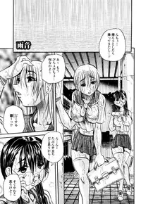 [Tachibana Naoki] Love Generation