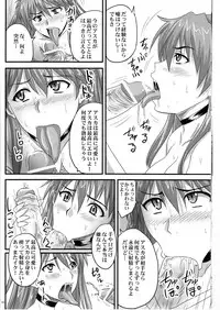(C78) [Nozarashi (Nozarashi Satoru)] Asuka, Yaburareru (Neon Genesis Evangelion)