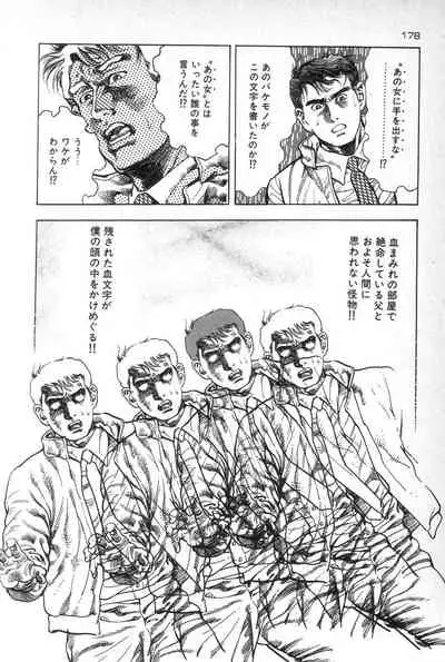Eden no Kaze