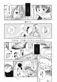 [Ogataya Haruka] Momo Mitsu Musume - The Girl Like Peach Honey -