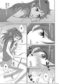 (SC65) [Wanwan Teikoku (Inukkoro)] dolce (Suite Precure)