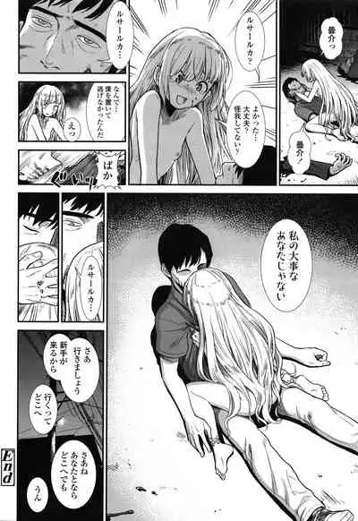 Ore wa Kuzu dakara koso Sukuwareru Kenri ga Aru!