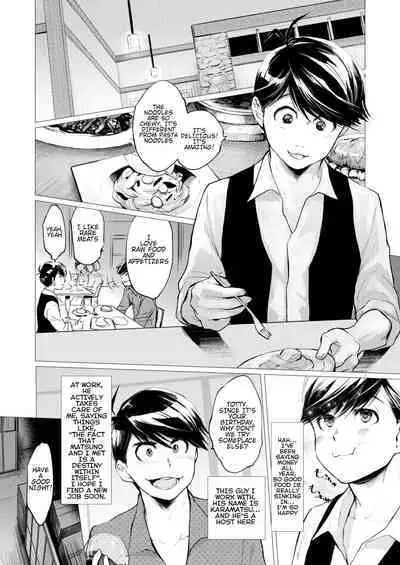 Mattei Arigataya Vol. 1 Kahitsuban | Thank You Youngest! Vol. 1