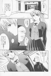 [Misawa Hiroko] Seijun Jogakuin