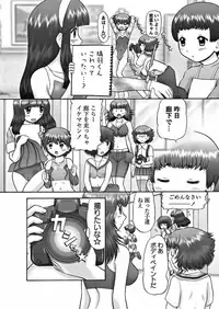 [Nekonomori Maririn] Makeup Ch. 4-19