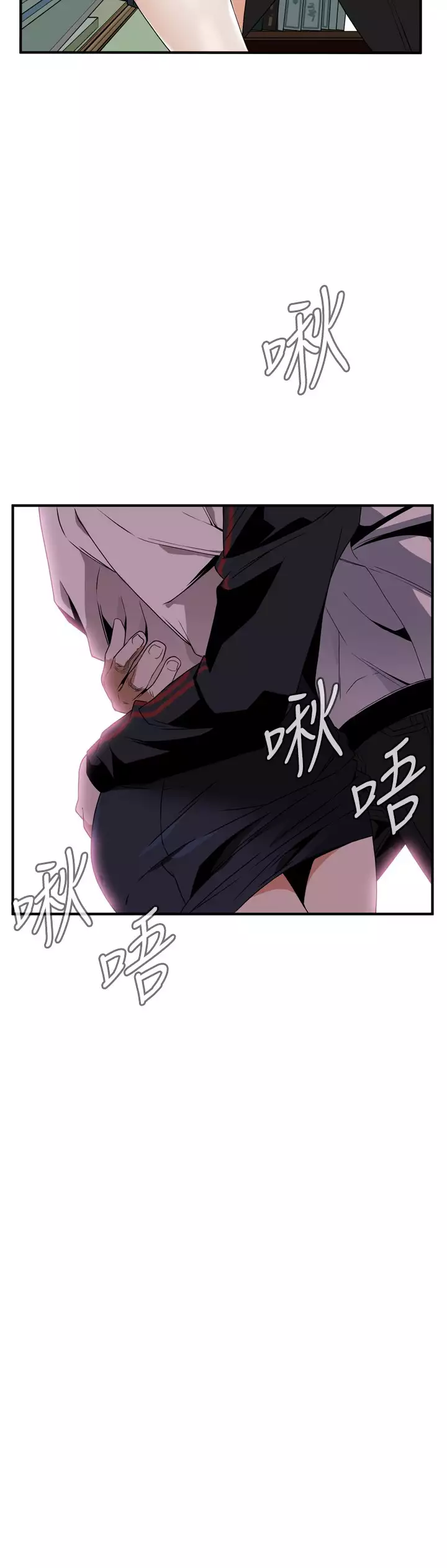 Take a Peek 偷窥 Ch.39-42