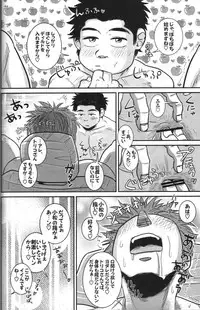 (C78) [Soy sauce] Komatsu Chef no Gokuhi Recipe (Toriko) [Part 2/2]