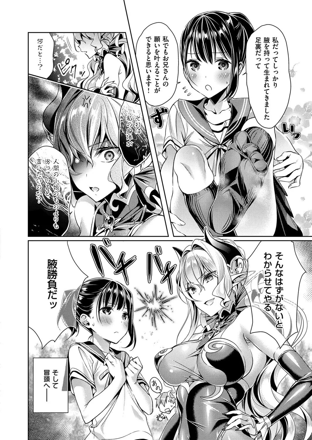 Yokubou Pandora Yokubou 1-2