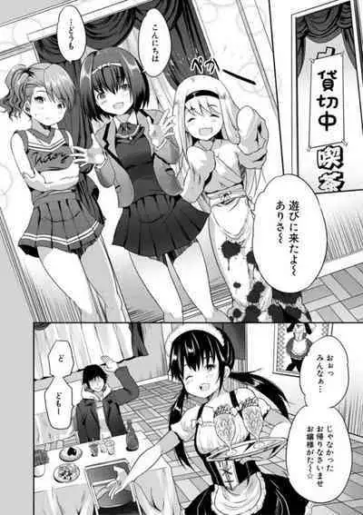 [Souda Gumi] Ecchi na Imouto to Chibikko Harem [Digital]