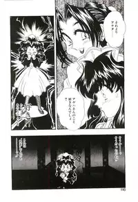 [Funaho] Cherry Doll Misao-chan no Yuuutsu