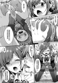 [Nanamiya Tsugumi] I My Mask + Toranoana Tokuten Shousasshi [Chinese]