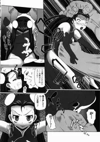 [Anthology] China Heroine Anthology Comics
