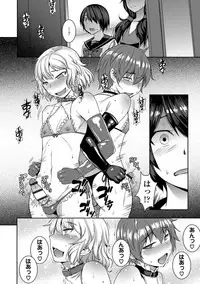 Aisarete Miru? - Do you want to be dominated?