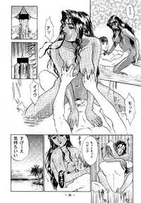 (C50) [Otonano Do-wa (Takei Masaki)] Otonano Do-wa Vol. 4