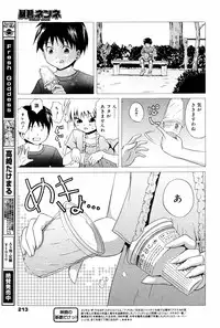 Manga Bangaichi 2008-12