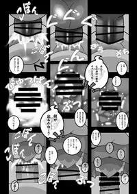 [Ueda-san. (Kaname.)] Doki! Otona-darake no Omikuji Jinja! (Youkai Watch) [Digital]