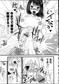 [Anthology] Futanarikko LOVE 12