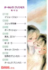 [Chiyoki] All Les Princess Ch. 1-2, 6