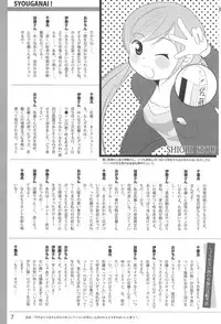 [Manga ga Areba Ichi no da (Various)] Mitsu PA! (Mitsudomoe)