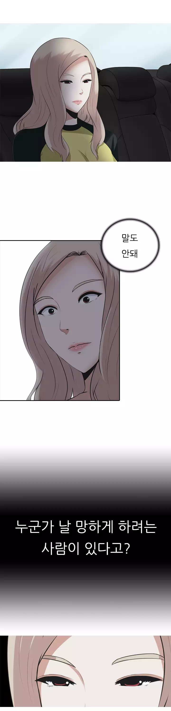 Dark Game Ch.0-23