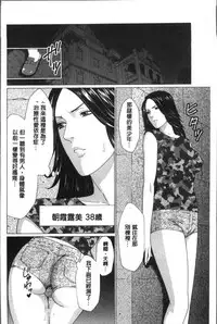 [Takasugi Kou] Shinmurou Kitan [Chinese]