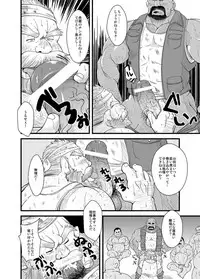 [Bear Tail (Chobikuma)] Oyakata to Dokata Dwarf