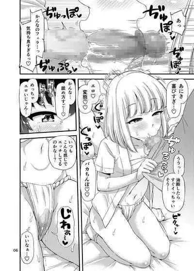 Fundoshi Ecchi Hon