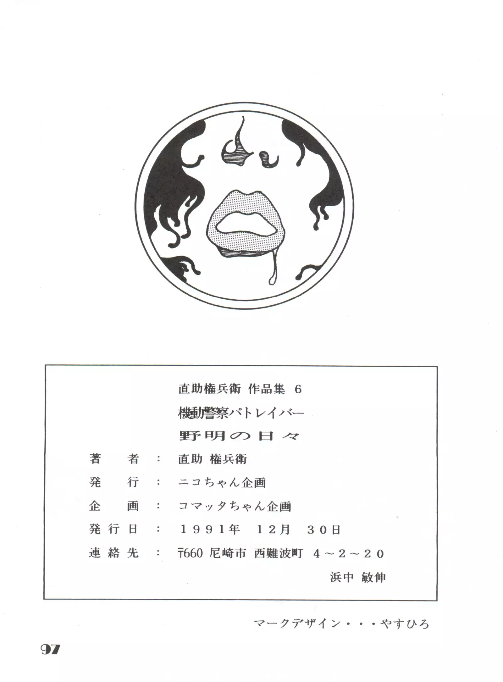 Noa Keno Hibi
