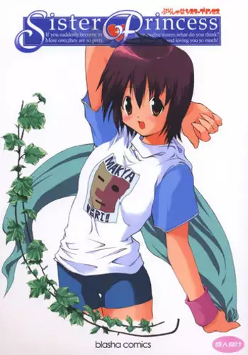 (C67) [Black Shadow (Sacchi)] Yasashii Uta/BS#06 Fate2 (Fate/stay night)