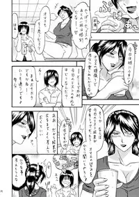 (C74) [Tonkatsu (Choco)] Zoku Houkago no Joou (Ichigo 100%)