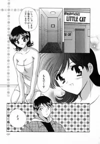 [Kouno Yukiyo] Nanairo no Tsubomi
