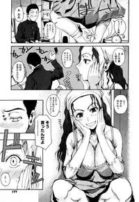 [Fuetakishi] Chu Berozu