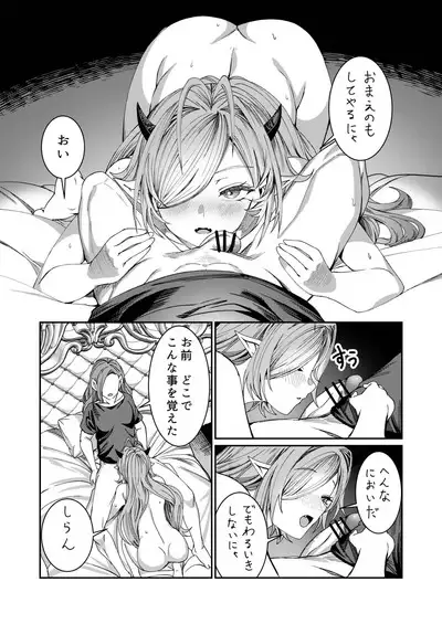 Dorei wo Choukyoushite Harem Tsukuru R18 Route 12.5-33.5