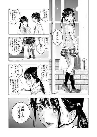 Haru Kurabe Soushuuhen~