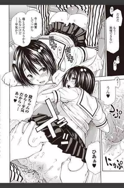 Bishoujo Kakumei KIWAME 2010-08 Vol.09