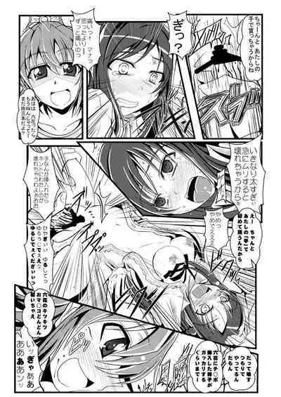 Tsubame to Ikou