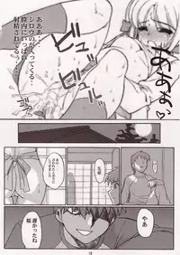 [Atomic Buster, Fukupukutei, ASTRO CREEP (Menkuria, yatsuka, Matsuryu)] SAVER TEETH (Fate/stay night)
