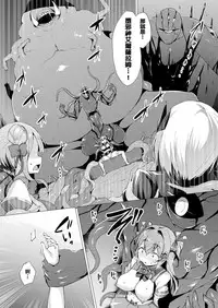 [Satou Kuuki] Aisei Tenshi Love Mary Ch. 1-5 [Chinese] [洨五組] [Digital]